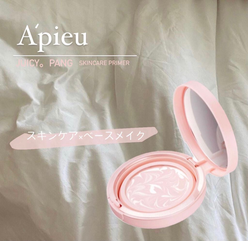 ジューシーパン スキンケアプライマー/A’pieu/化粧下地を使ったクチコミ(1枚目)