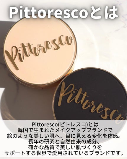 カバーBBクッション(リフィル込)/Pittoresco/クッションファンデーションを使ったクチコミ(2枚目)
