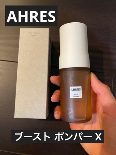 AHRES
ブースト ポンパー X
をご紹介させていただきます‼︎

こちらは導入美容液。

こちらの商品のポイントは

Point 1 :肌のうるおいゲートをサポートするポンパーX機能※1搭載
Poi