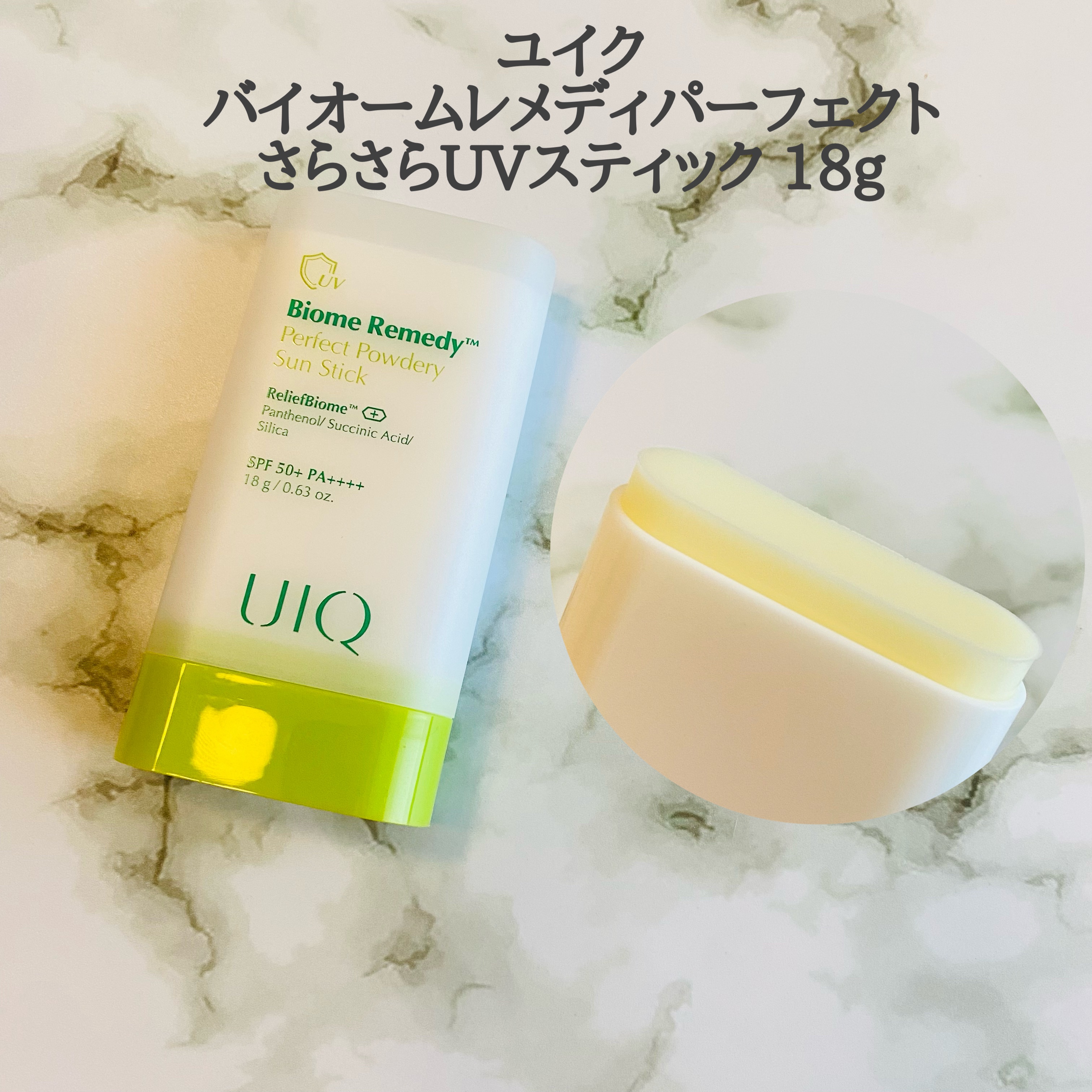 バイオームバリアコラーゲンファーミングクレンジングバーム/UIQ/クレンジングバームを使ったクチコミ（2枚目）