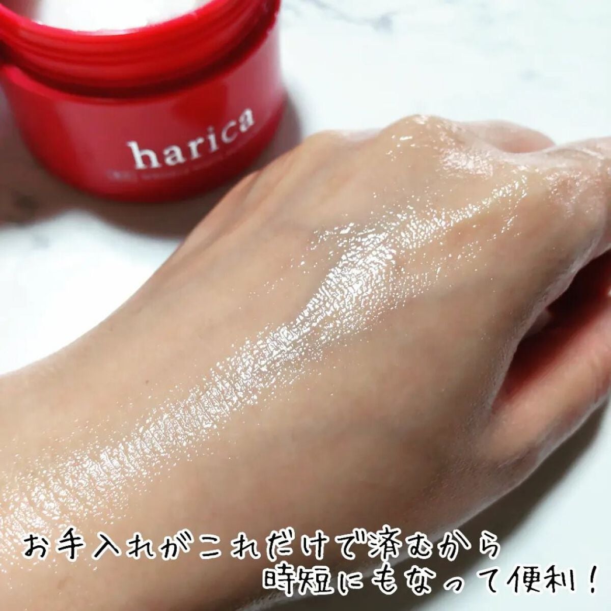 薬用リンクルホワイトモイスチャージェル/harica/オールインワン化粧品を使ったクチコミ(3枚目)