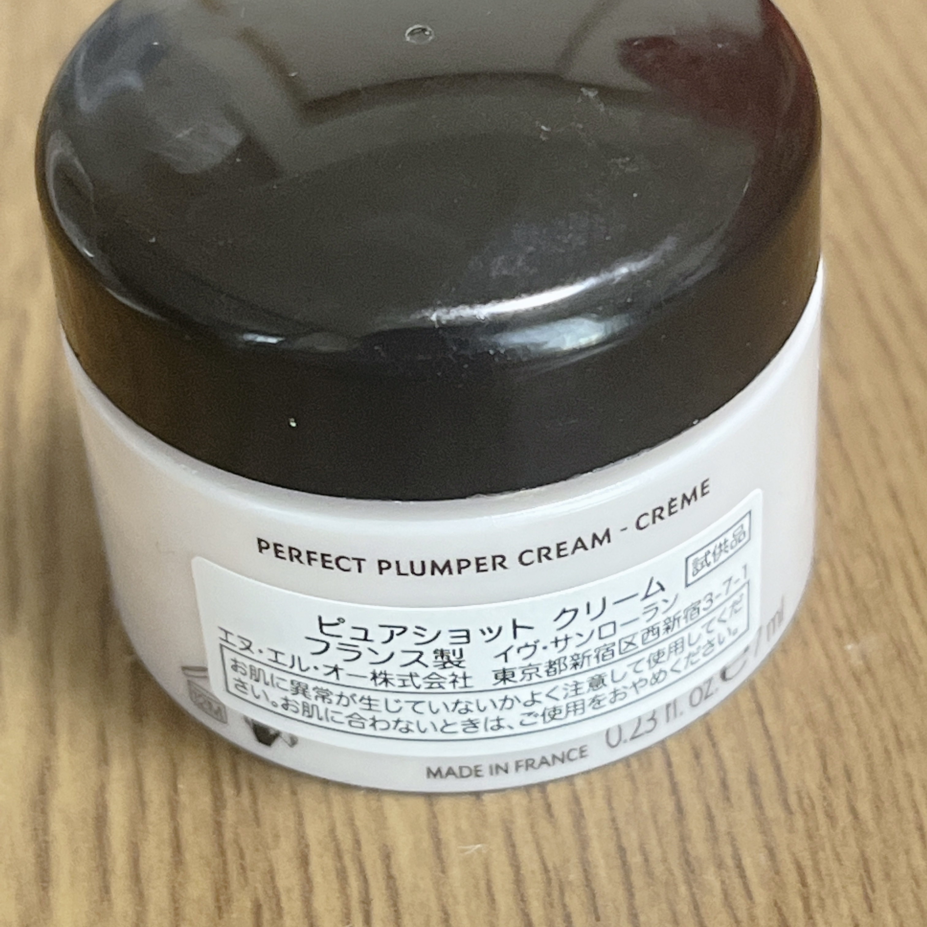 YSL ピュアショット クリーム?