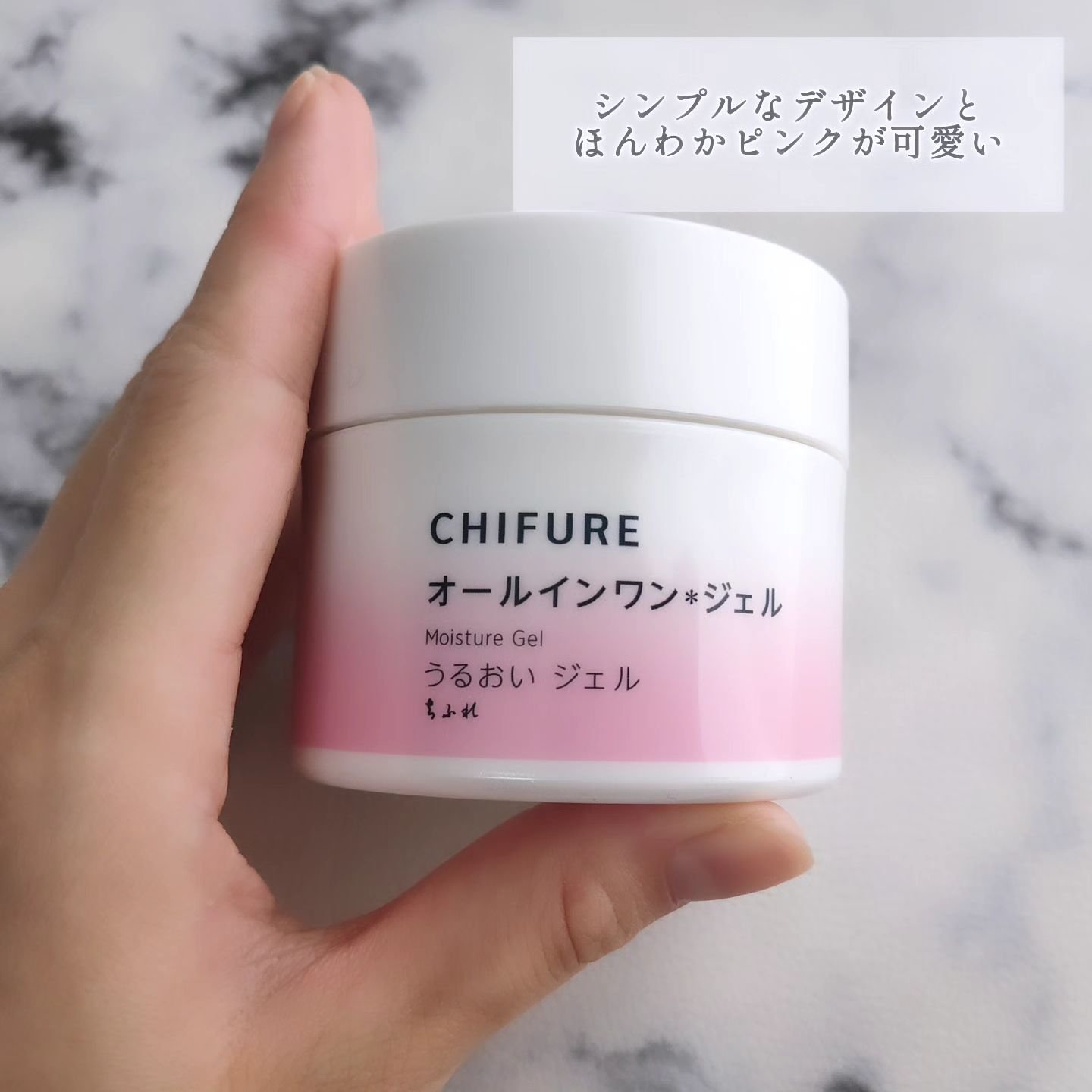 うるおい ジェル N/ちふれ/オールインワン化粧品を使ったクチコミ（3枚目）