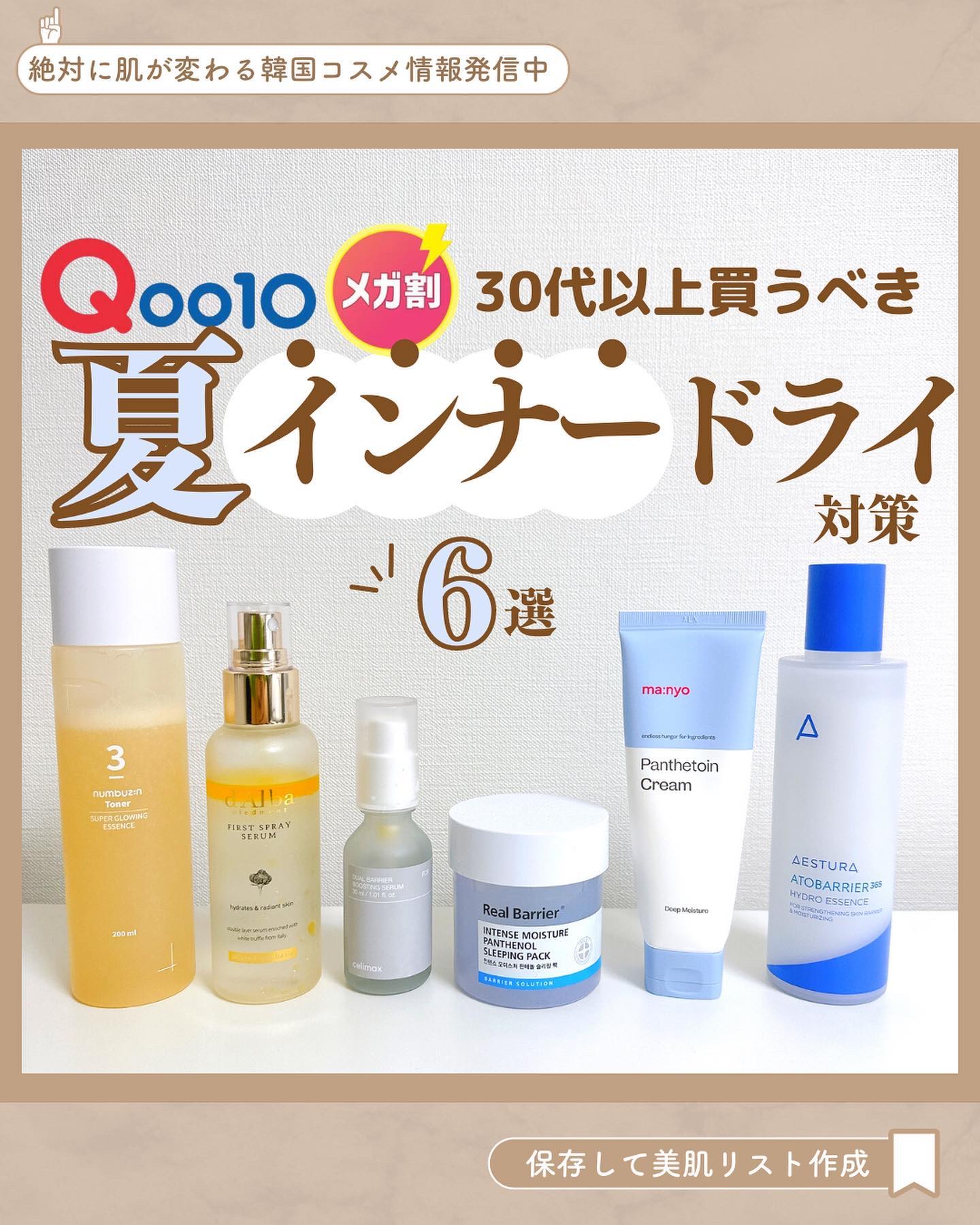 つやあり 夏前限定⭐︎細胞から活性化⭐︎健康的な美BODYへ