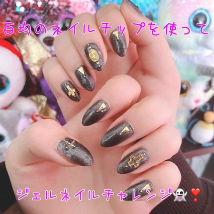 ネイルパーツ/セリア/ネイルチップ・パーツを使ったクチコミ(1枚目)