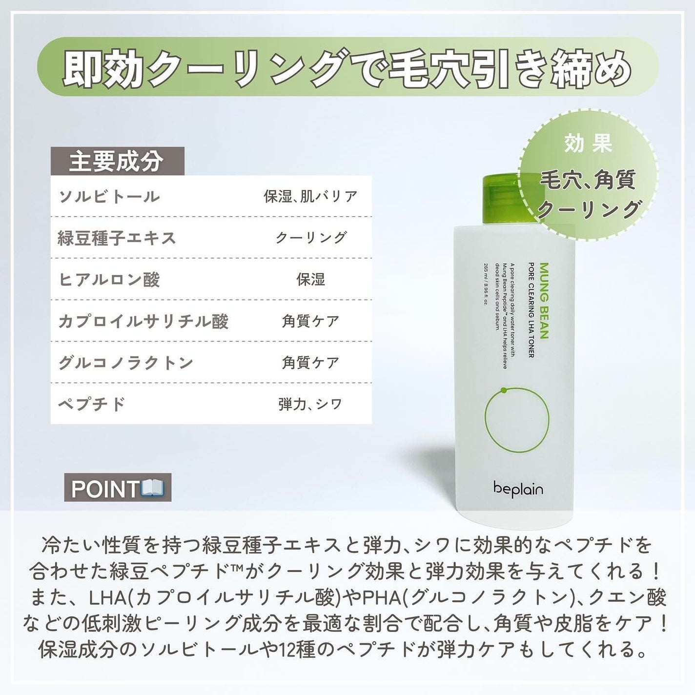 緑豆毛穴タイトアップセラム/beplain/美容液を使ったクチコミ(4枚目)