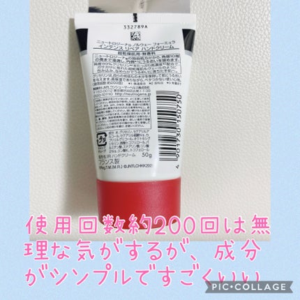 インテンスリペア ハンドクリーム/Neutrogena/ハンドクリームを使ったクチコミ(2枚目)