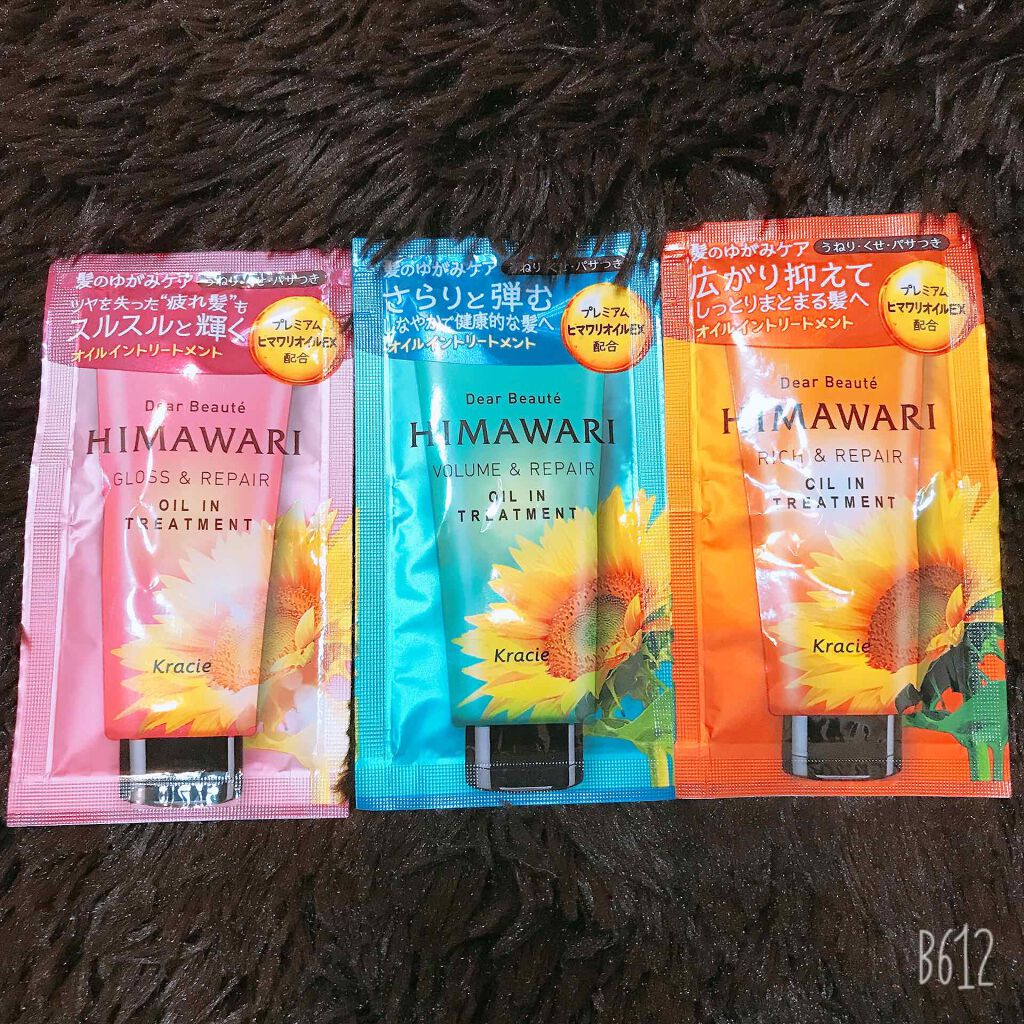 ゆがみディープリペアマスク/ディアボーテ/ヘアマスク・ヘアパックを使ったクチコミ(3枚目)