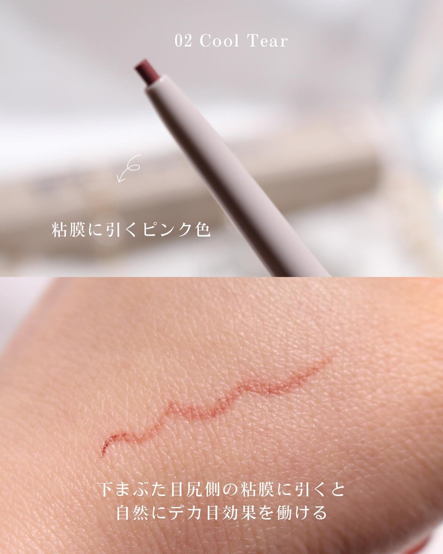 ウォータープルーフ スリム アイライナー/Tooq/ジェルアイライナーを使ったクチコミ(6枚目)