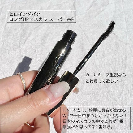 ヒロインメイクSP スピーディーマスカラリムーバー/ヒロインメイク/ポイントメイクリムーバーを使ったクチコミ(2枚目)