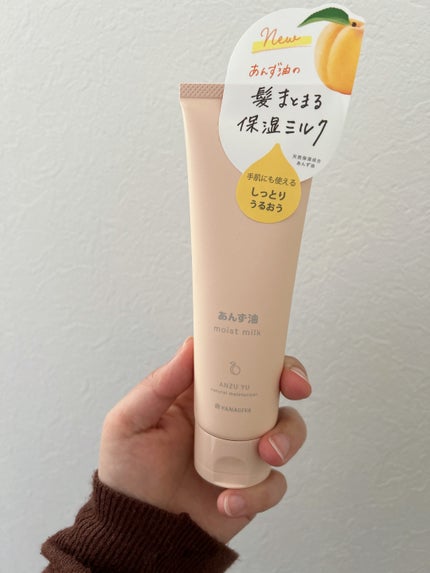柳屋 あんず油 髪と手肌のしっとりミルク/柳屋あんず油/ヘアミルクを使ったクチコミ(2枚目)