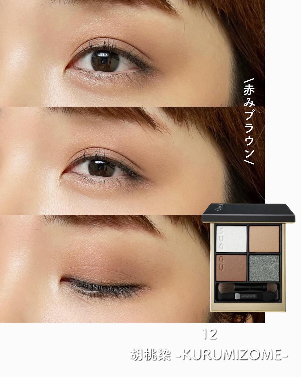 シグニチャー カラー アイズ/SUQQU/アイシャドウパレットを使ったクチコミ(1枚目)