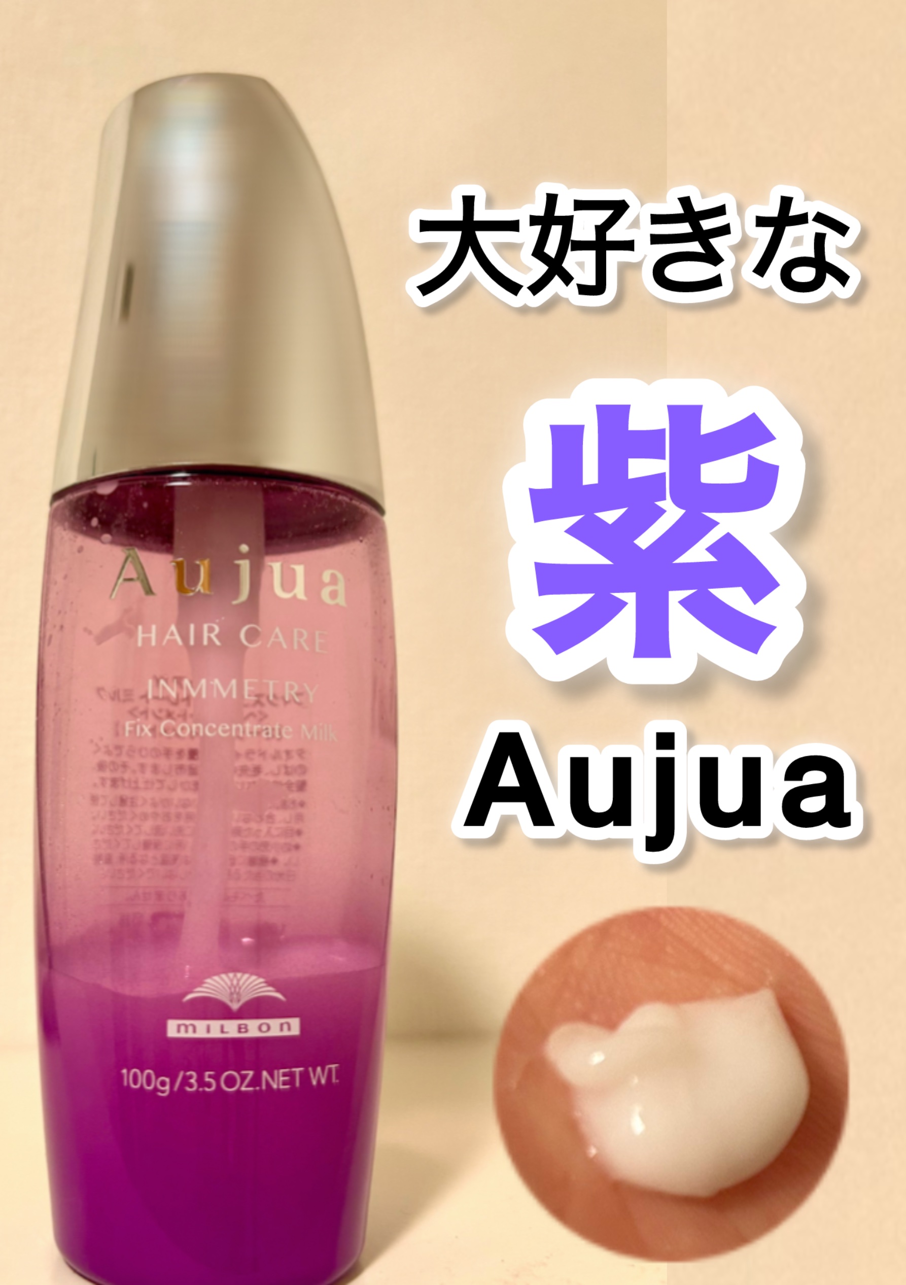 オージュア　インメトリィ　セラムミルク imgrc0091501142.jpg