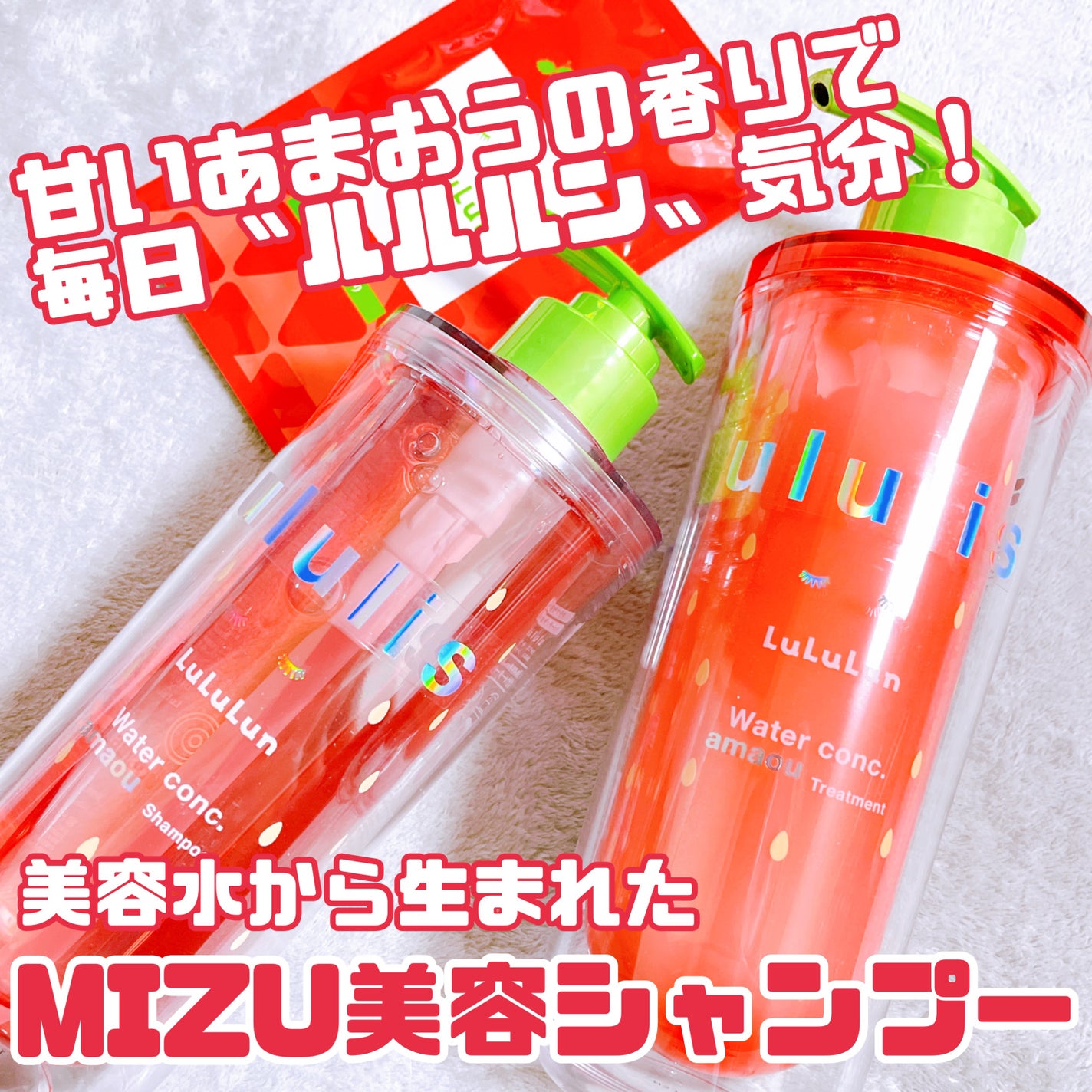 キラメキ ルルルン シャンプー/ヘアトリートメント|ululisの キラメキ ルルルン シャンプー/ヘアトリートメント|ululisの