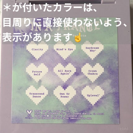 In A Trance/ColourPop/アイシャドウパレットを使ったクチコミ(10枚目)