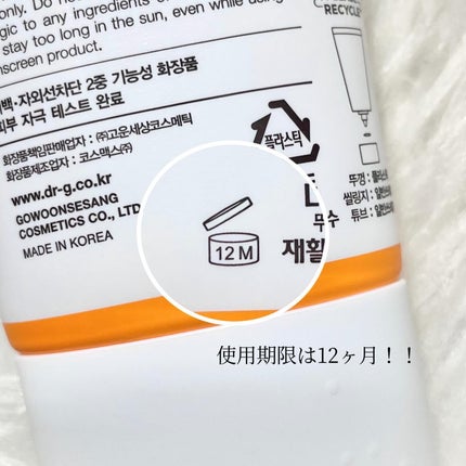 ブライトニングアップサンプラス/Dr.G/日焼け止めクリームを使ったクチコミ(5枚目)
