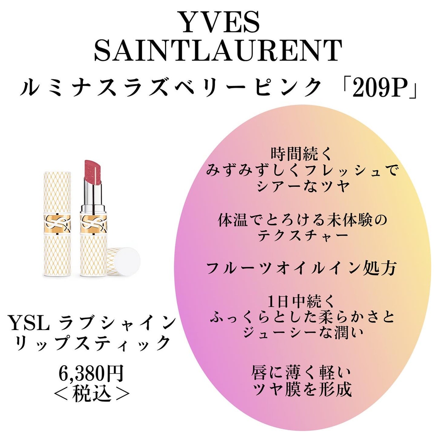 YSL ラブシャイン リップスティック/YVES SAINT LAURENT BEAUTE/口紅を使ったクチコミ(3枚目)