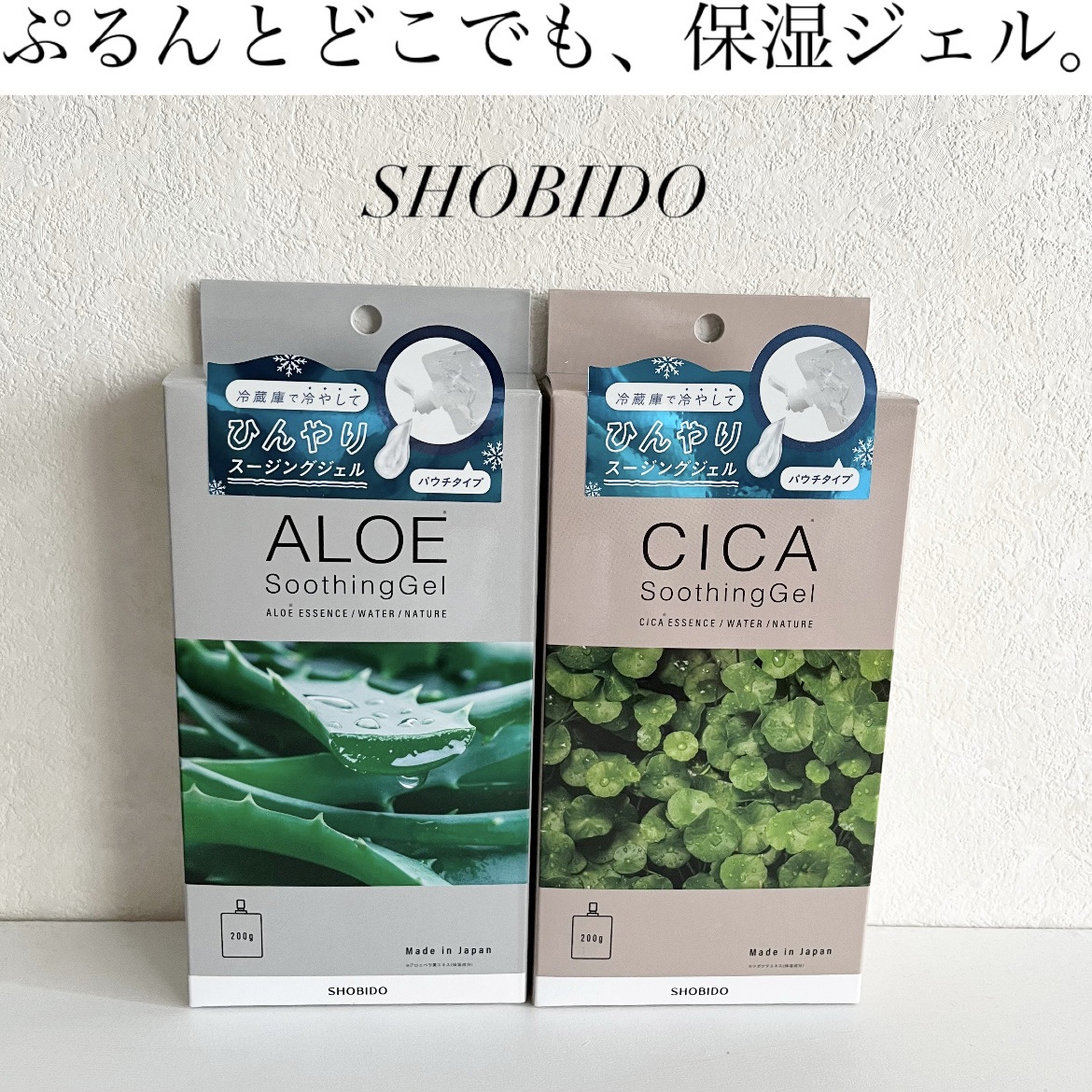 PTスージングジェル/SHOBIDO/スキンケアグッズを使ったクチコミ（1枚目）