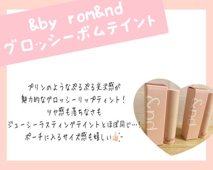 アンドバイロムアンド グラッシーボムティント/&nd by rom&nd/リップティントを使ったクチコミ(2枚目)