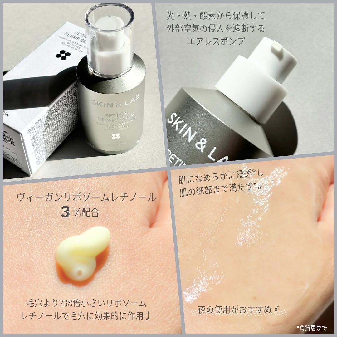ヴィーガンリポソームレチノールセラム/SKIN&LAB/美容液を使ったクチコミ（3枚目）