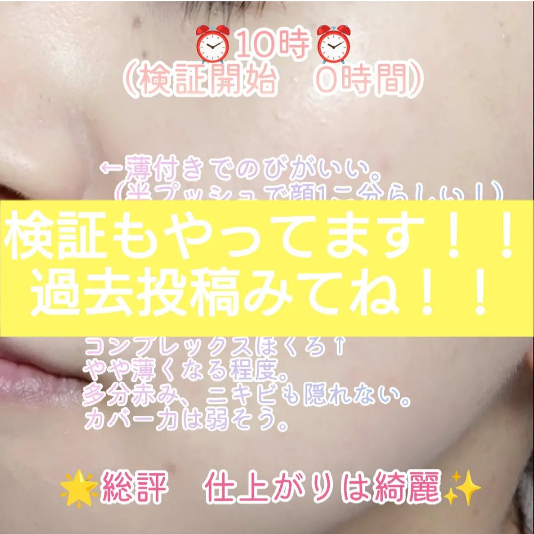 SPステイ ルミマット リキッド ファンデーション/MAYBELLINE NEW YORK/リキッドファンデーションを使ったクチコミ（3枚目）