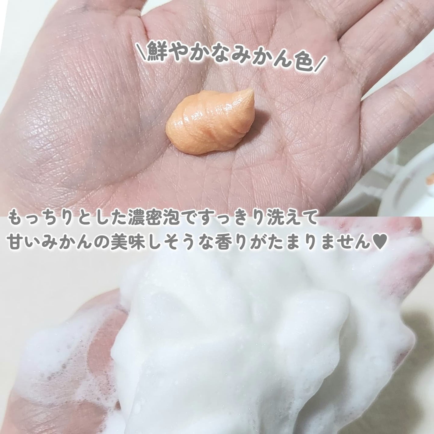 毛穴撫子 愛媛みかんの重曹泡洗顔/毛穴撫子/洗顔フォームを使ったクチコミ(4枚目)