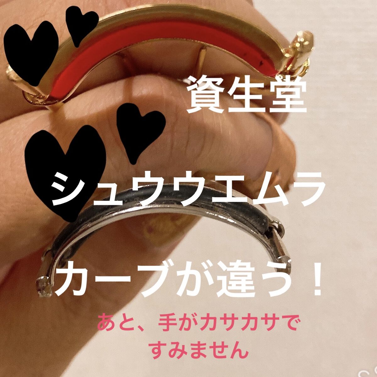 アイラッシュカーラー/SHISEIDO/ビューラーを使ったクチコミ（1枚目）