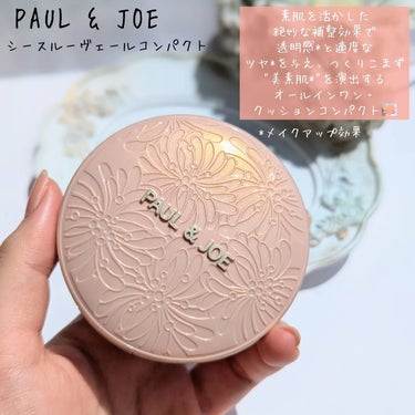 シースルー ヴェール コンパクト/PAUL & JOE BEAUTE/ファンデーションを使ったクチコミ（2枚目）