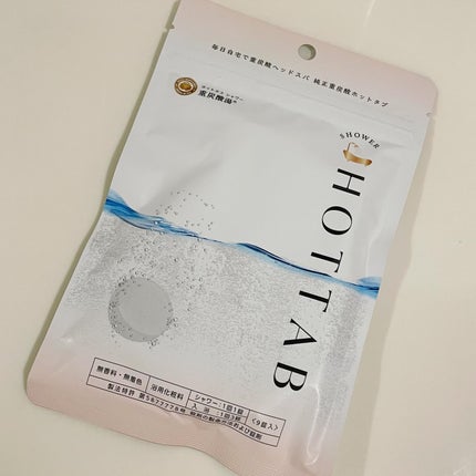 HOT TAB SHOWER/HOT TAB/シャワーヘッドを使ったクチコミ(2枚目)
