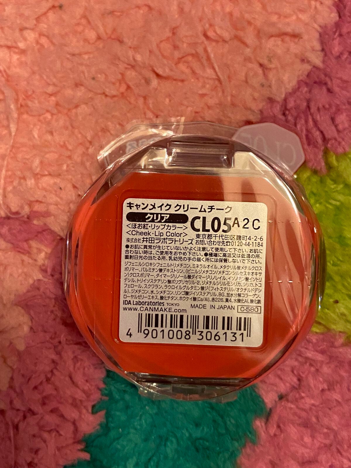 クリームチーク(クリアタイプ)/キャンメイク/ジェル・クリームチークを使ったクチコミ(2枚目)