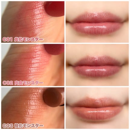 リップモンスター クリアトーン/KATE/口紅を使ったクチコミ(4枚目)