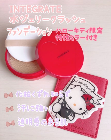水ジェリークラッシュ 2 自然な肌色 / インテグレート(INTEGRATE 水ジェリークラッシュ 2 自然な肌色 / インテグレート(INTEGRATE