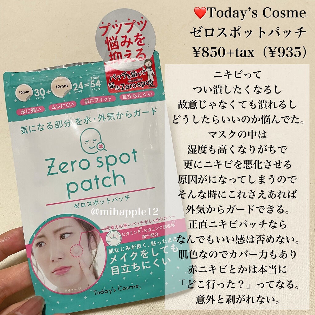 CICA スキン/VT/化粧水を使ったクチコミ(4枚目)