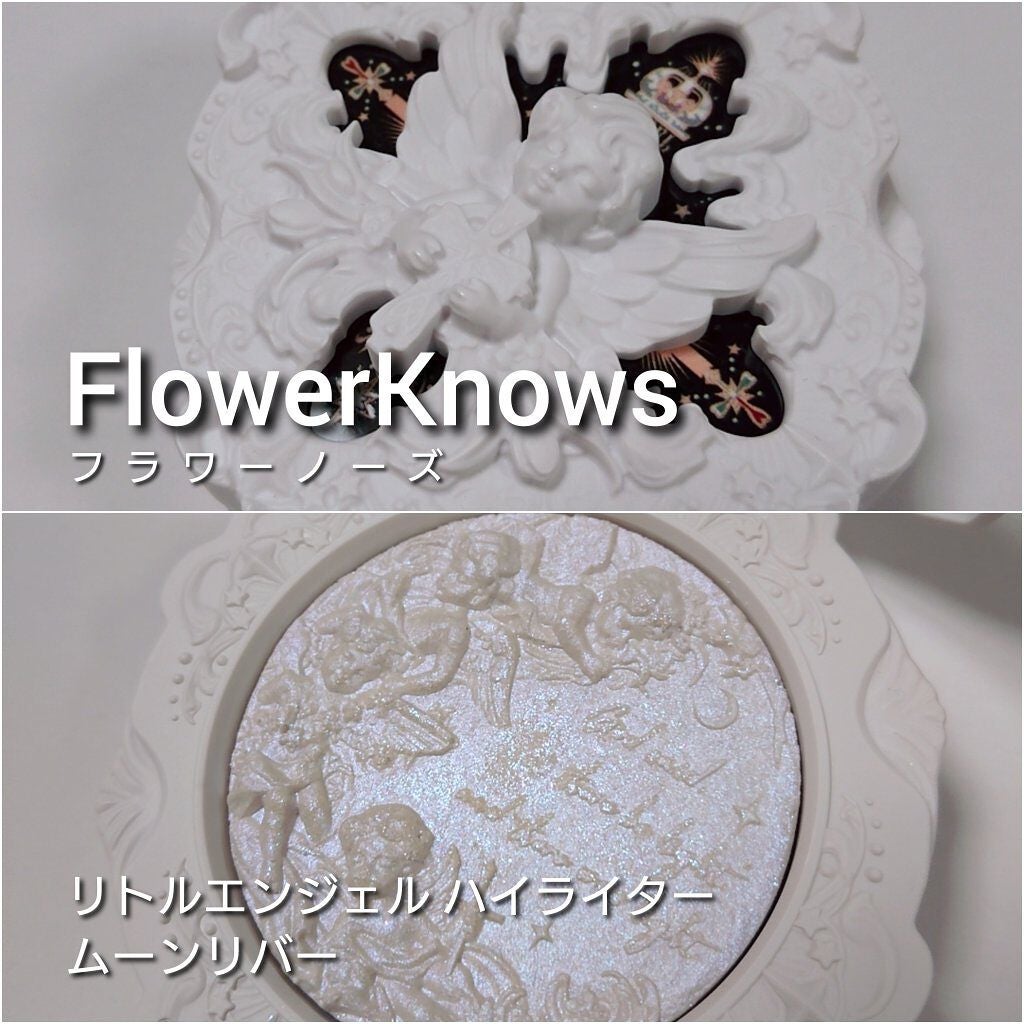 リトルエンジェル ハイライター/FlowerKnows/パウダーハイライトを使ったクチコミ(2枚目)