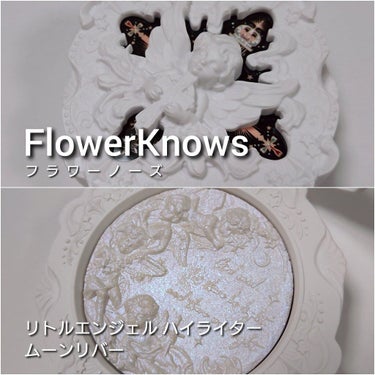 リトルエンジェル ハイライター/FlowerKnows/ハイライトを使ったクチコミ（2枚目）