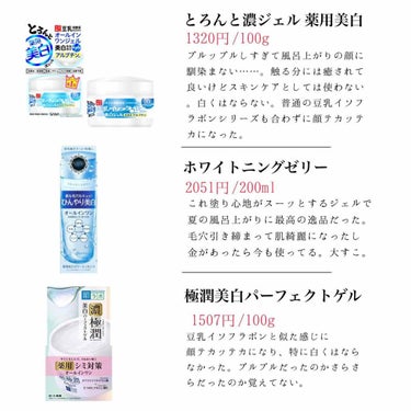 とろんと濃ジェル 薬用美白/なめらか本舗/オールインワン化粧品を使ったクチコミ（2枚目）