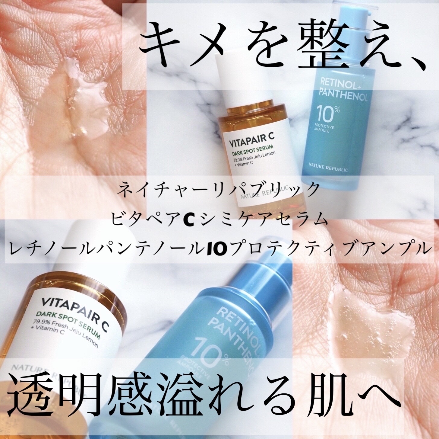 ビタペアC シミケアセラム/ネイチャーリパブリック/美容液を使ったクチコミ（1枚目）