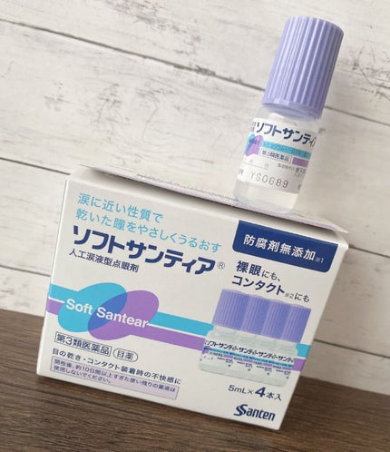 ソフトサンティア(医薬品)/参天製薬/その他を使ったクチコミ(1枚目)