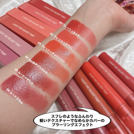 ライトオンベルベットティント/ネイチャーリパブリック/リップティントを使ったクチコミ(9枚目)