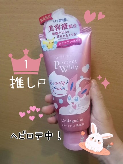 パーフェクトホイップ コラーゲンin/SENKA(専科)/洗顔フォームを使ったクチコミ(1枚目)