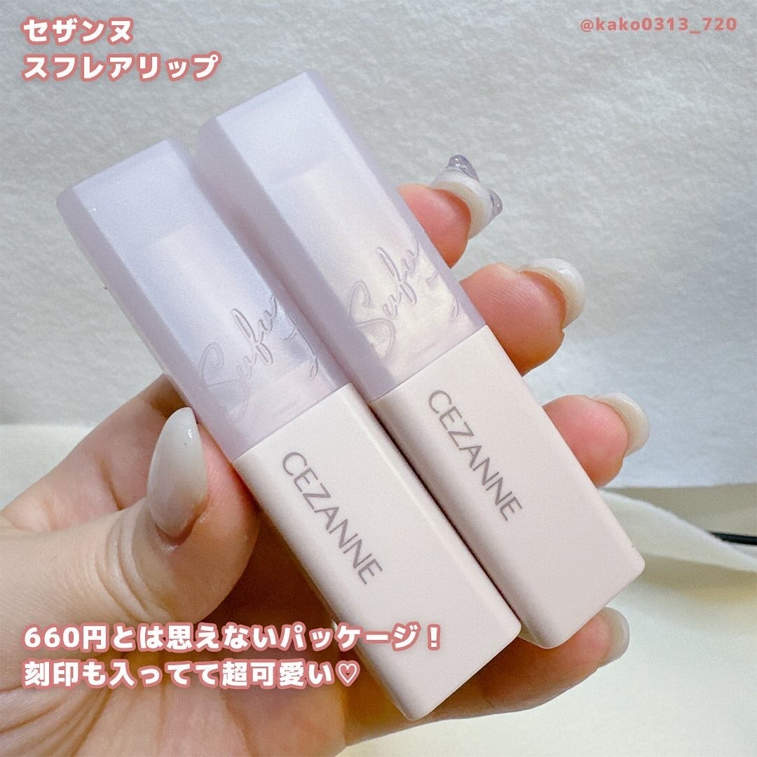 スフレアリップ/CEZANNE/口紅を使ったクチコミ(2枚目)