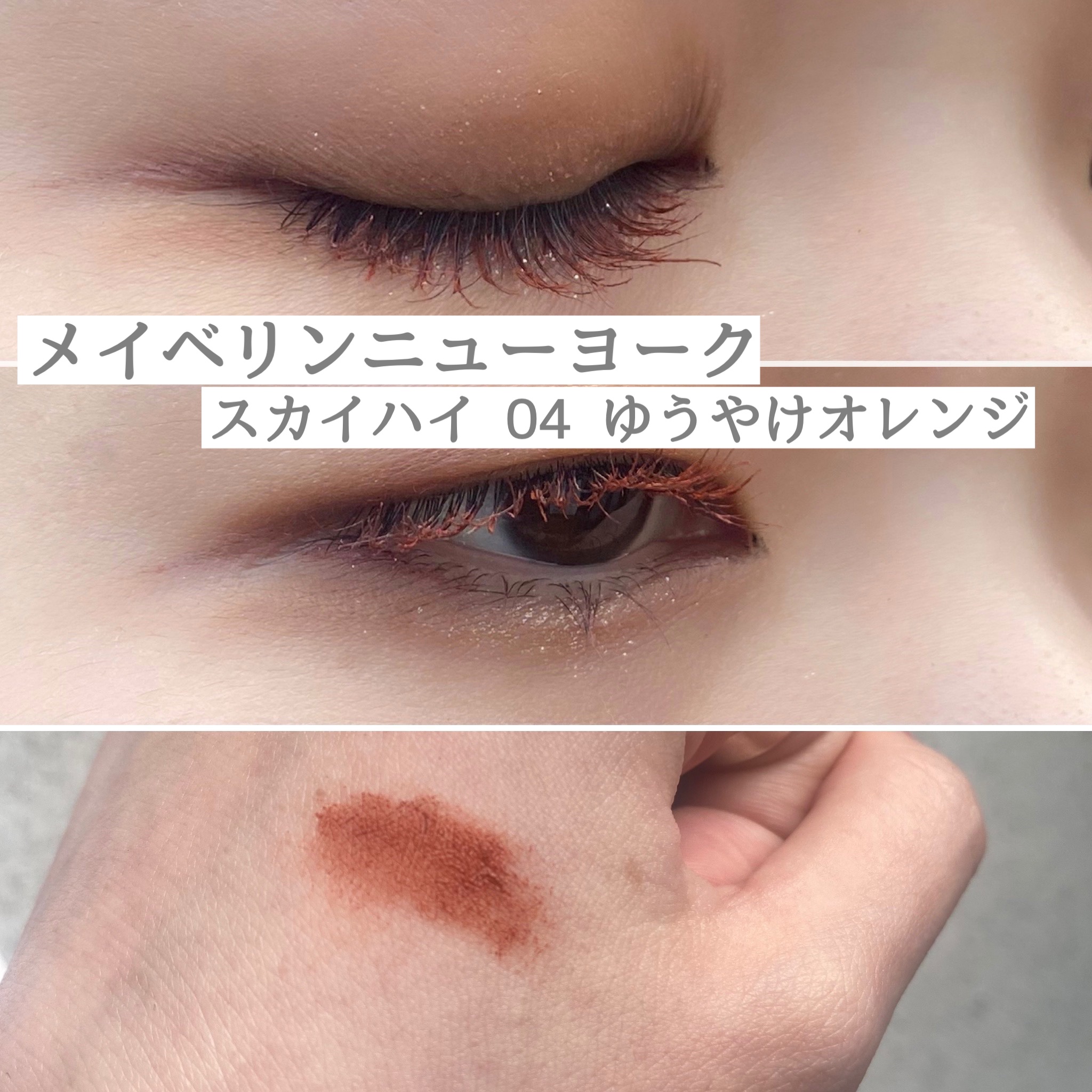 スカイハイ/MAYBELLINE NEW YORK/マスカラを使ったクチコミ（3枚目）