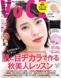 VoCE 2020年10月号 / VoCE (ヴォーチェ)