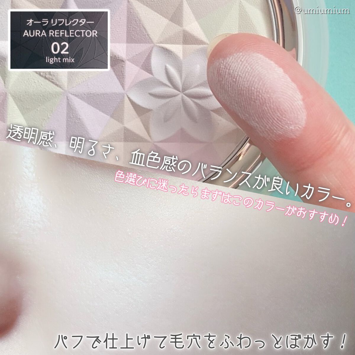 AQ オーラ リフレクター/DECORTÉ/プレストパウダーを使ったクチコミ(6枚目)