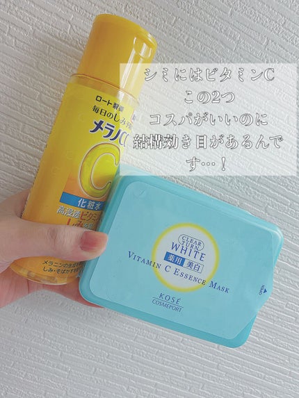 薬用しみ対策 美白化粧水/メラノCC/化粧水を使ったクチコミ(2枚目)