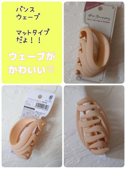 キャンドゥ購入品😄💞/キャンドゥ/その他を使ったクチコミ(1枚目)