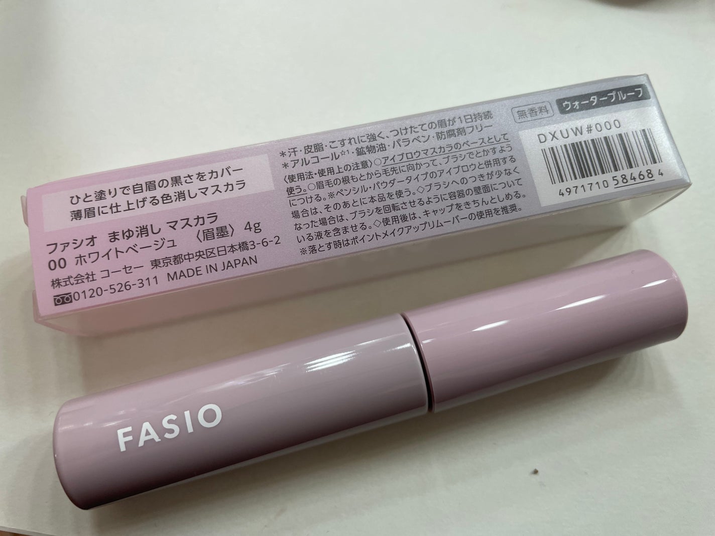 まゆ消し マスカラ/FASIO/眉マスカラを使ったクチコミ(2枚目)