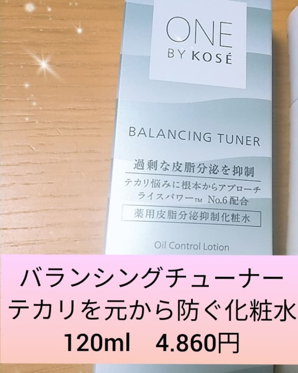 バランシング チューナー/ONE BY KOSE/化粧水を使ったクチコミ（1枚目）