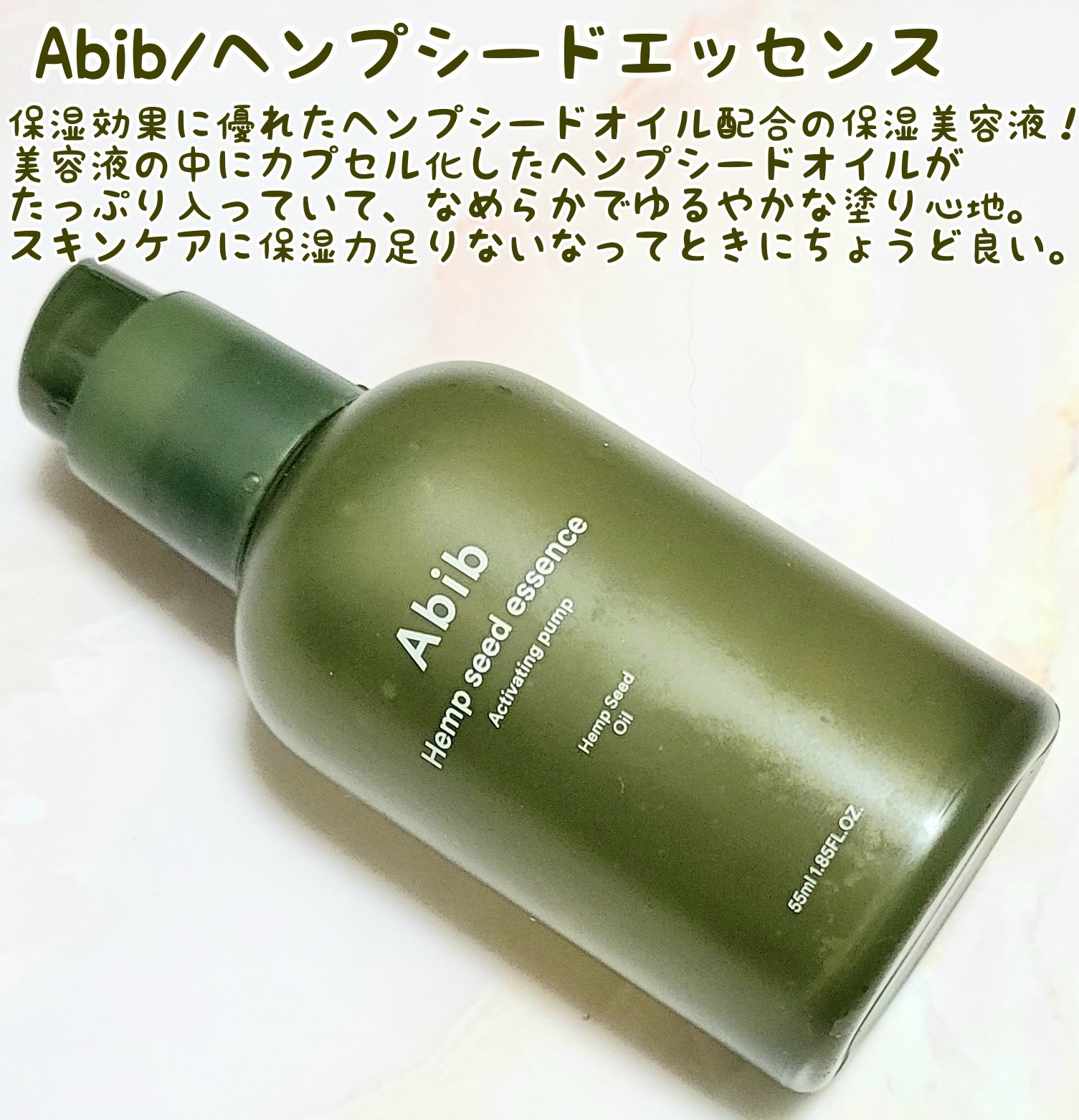 ヘンプシードエッセンス/Abib /美容液を使ったクチコミ（3枚目）