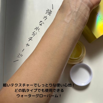 ウォーターグローバーム/VELY VELY/フェイスクリームを使ったクチコミ(4枚目)